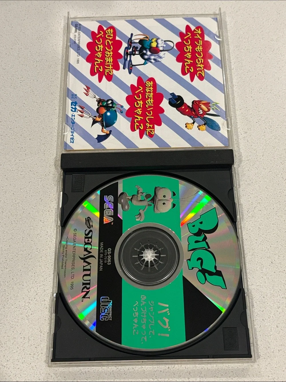 Sega Saturn Bug Made In Japan 1995